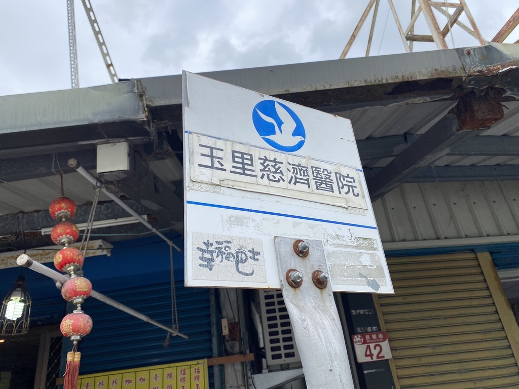 花蓮玉里素食料理-蓮花天恩素食店,給你大碗又好吃的素食玉里麵 花蓮玉里素食料理-蓮花天恩素食店,給你大碗又好吃的素食玉里麵