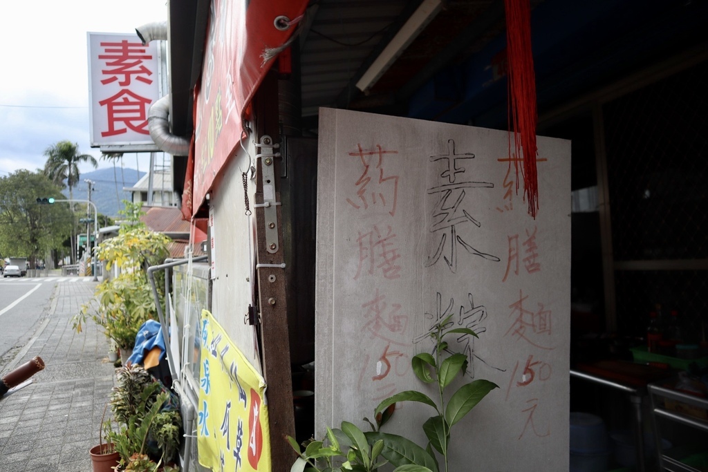 花蓮玉里素食料理-蓮花天恩素食店,給你大碗又好吃的素食玉里麵 花蓮玉里素食料理-蓮花天恩素食店,給你大碗又好吃的素食玉里麵