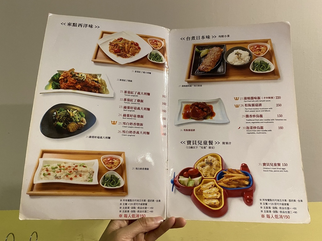 台北內湖蔬食餐廳-樂芙味蔬食料理，不僅食材美味，同時也是友善的親子餐廳