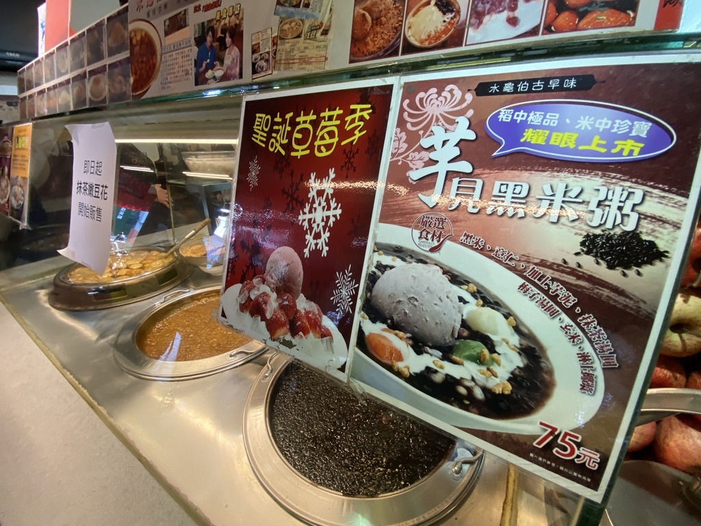 台北北投區必吃的石牌美食-水龜伯古早味!北投區的超人氣冰店 台北北投區必吃的石牌美食-水龜伯古早味!北投區的超人氣冰店