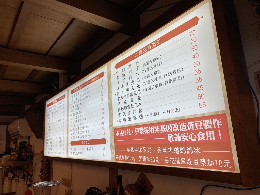 台北北投區必吃的石牌美食-水龜伯古早味!北投區的超人氣冰店 台北北投區必吃的石牌美食-水龜伯古早味!北投區的超人氣冰店