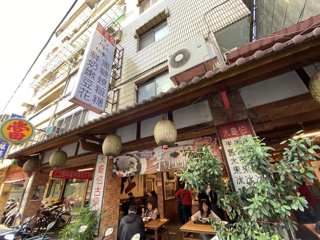 台北北投區必吃的石牌美食-水龜伯古早味!北投區的超人氣冰店 台北北投區必吃的石牌美食-水龜伯古早味!北投區的超人氣冰店