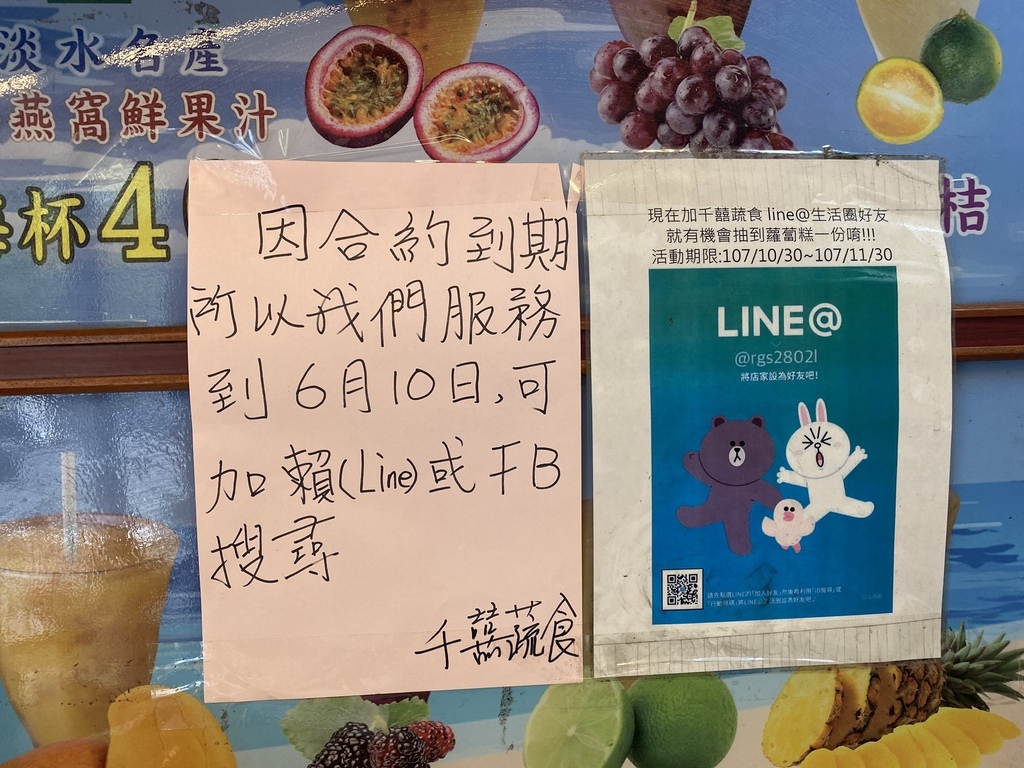 淡水老街美食-千囍蔬食堂，素食者到淡水不可以錯過的素食美食