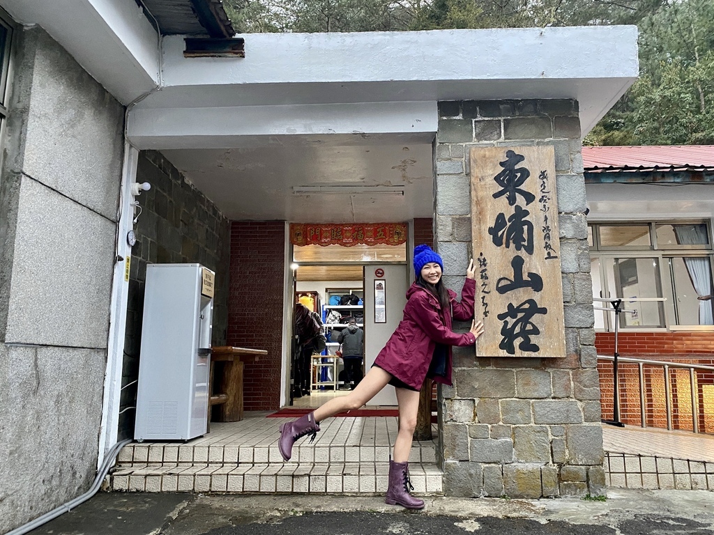 南投信義鄉住宿-讓丁小羽來開箱雲之端東埔山莊，玉山最高的民宿【