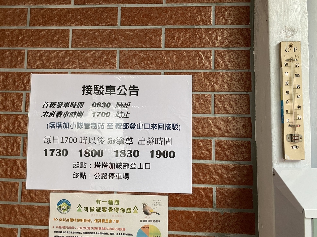 南投信義鄉住宿-讓丁小羽來開箱雲之端東埔山莊，玉山最高的民宿【