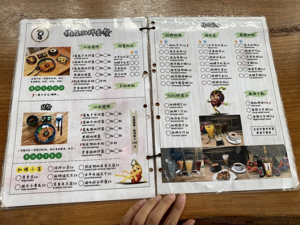 宜蘭南澳景點-樸豔辣椒美食文創館,愛吃辣的朋友別錯過!獨特的辣椒拌麵等你來品嘗 宜蘭南澳景點-樸豔辣椒美食文創館,愛吃辣的朋友別錯過!獨特的辣椒拌麵等你來品嘗