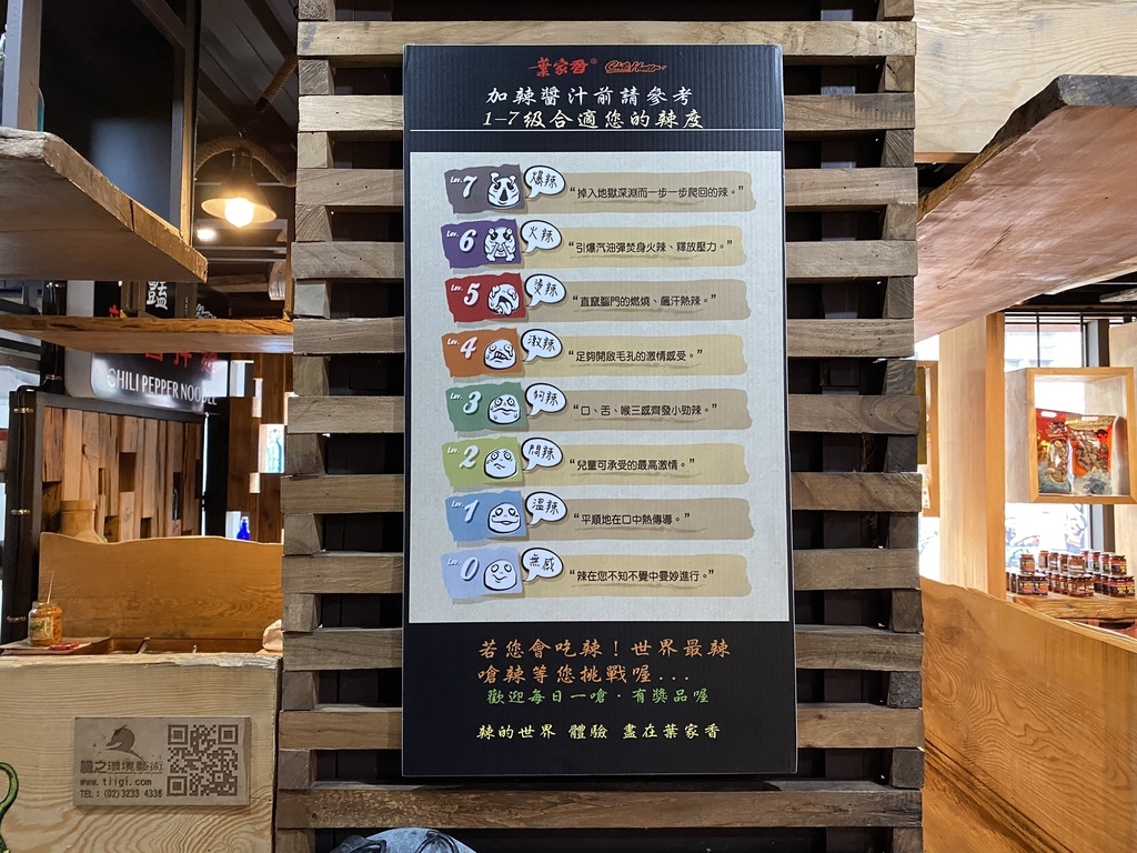 宜蘭南澳景點-樸豔辣椒美食文創館,愛吃辣的朋友別錯過!獨特的辣椒拌麵等你來品嘗 宜蘭南澳景點-樸豔辣椒美食文創館,愛吃辣的朋友別錯過!獨特的辣椒拌麵等你來品嘗