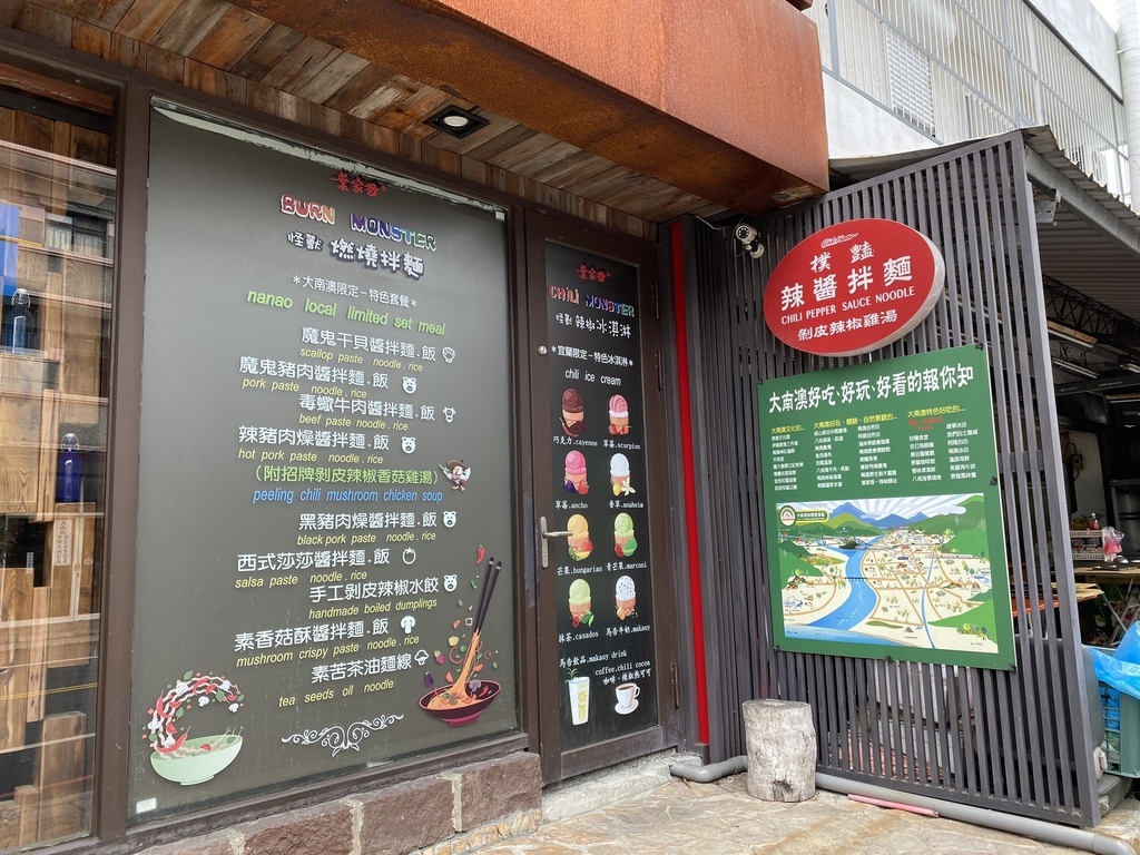 宜蘭南澳景點-樸豔辣椒美食文創館,愛吃辣的朋友別錯過!獨特的辣椒拌麵等你來品嘗 宜蘭南澳景點-樸豔辣椒美食文創館,愛吃辣的朋友別錯過!獨特的辣椒拌麵等你來品嘗