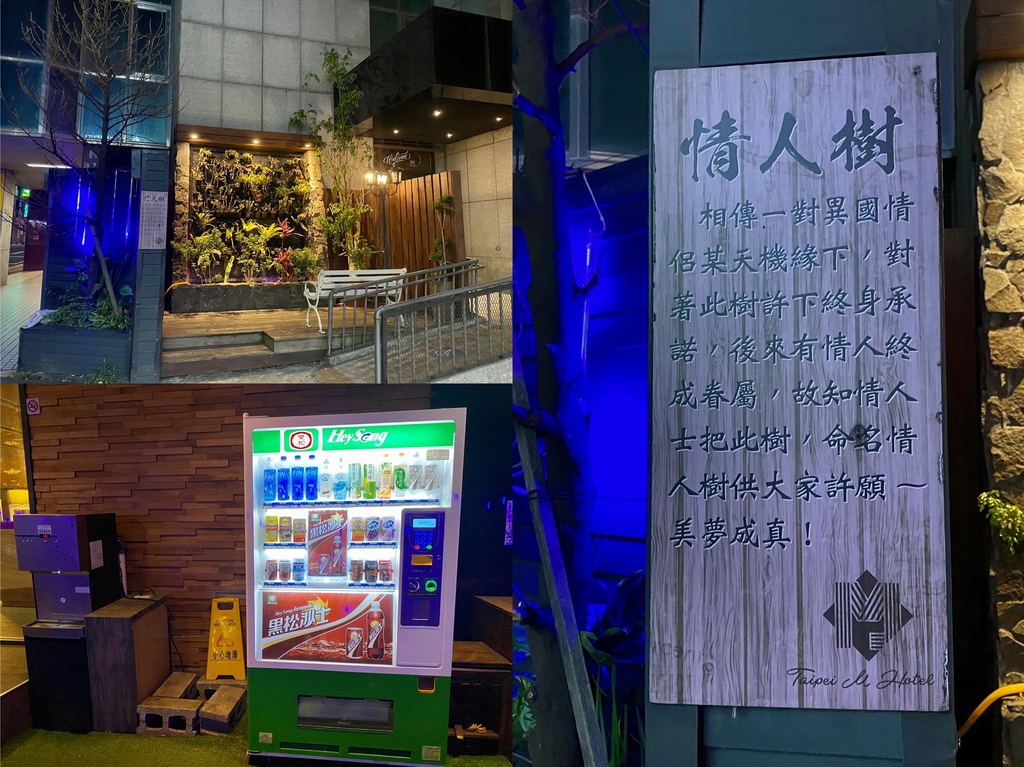 台北車站飯店-Taipei M Hotel台北摩莎精品旅店，來看看我的房間開箱