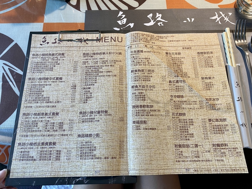 金山美食咖啡廳-魚路小棧庭園咖啡,來到金山不能錯過的好店家 金山美食咖啡廳-魚路小棧庭園咖啡,來到金山不能錯過的好店家