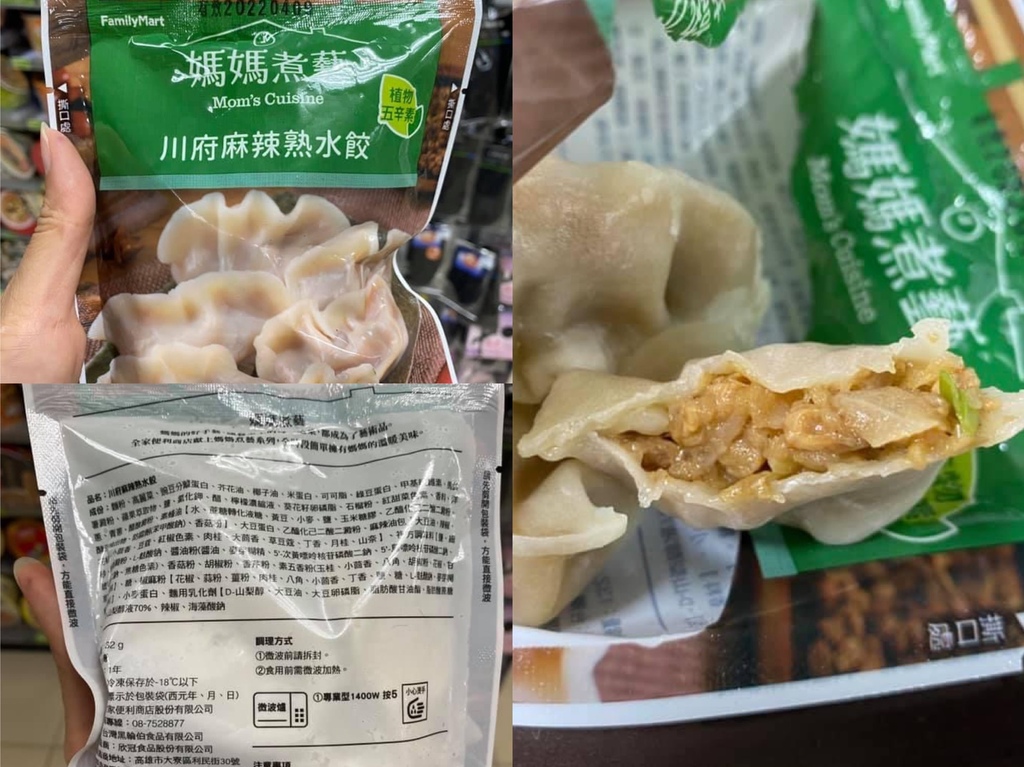 全家便利商店給你更多元的超商蔬食料理-來看看媽媽煮藝的5款素食料理包