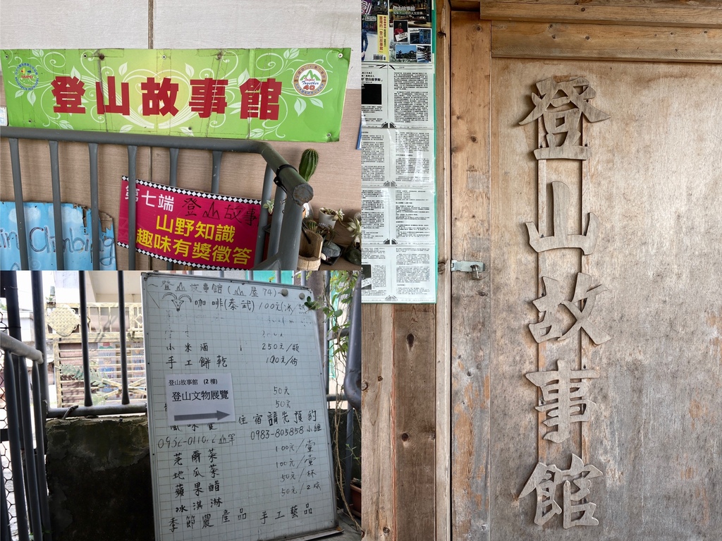 屏東民宿-登山故事館(山屋74號)，出發北大武的前哨站