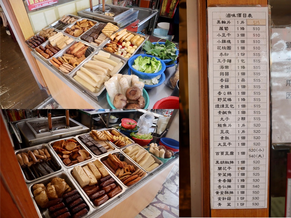 花蓮素食-跟著丁小羽來花蓮國香園素食吃蔬食滷味、素食米糕、辣味餃、辣味麵