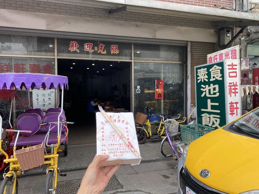 台東池上素食便當-吉祥軒素食飯包店，素食者到台東池上不能錯過的素食便當店