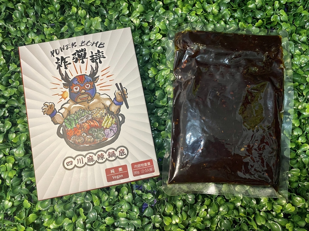 在家自己煮好吃的素食麻辣鍋-丁小羽開箱「炸彈摔四川麻辣鍋底」