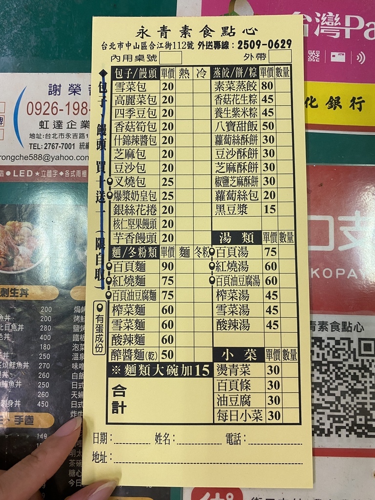 讓丁小羽帶你去合江街的必吃素食餐廳-永青素食點心