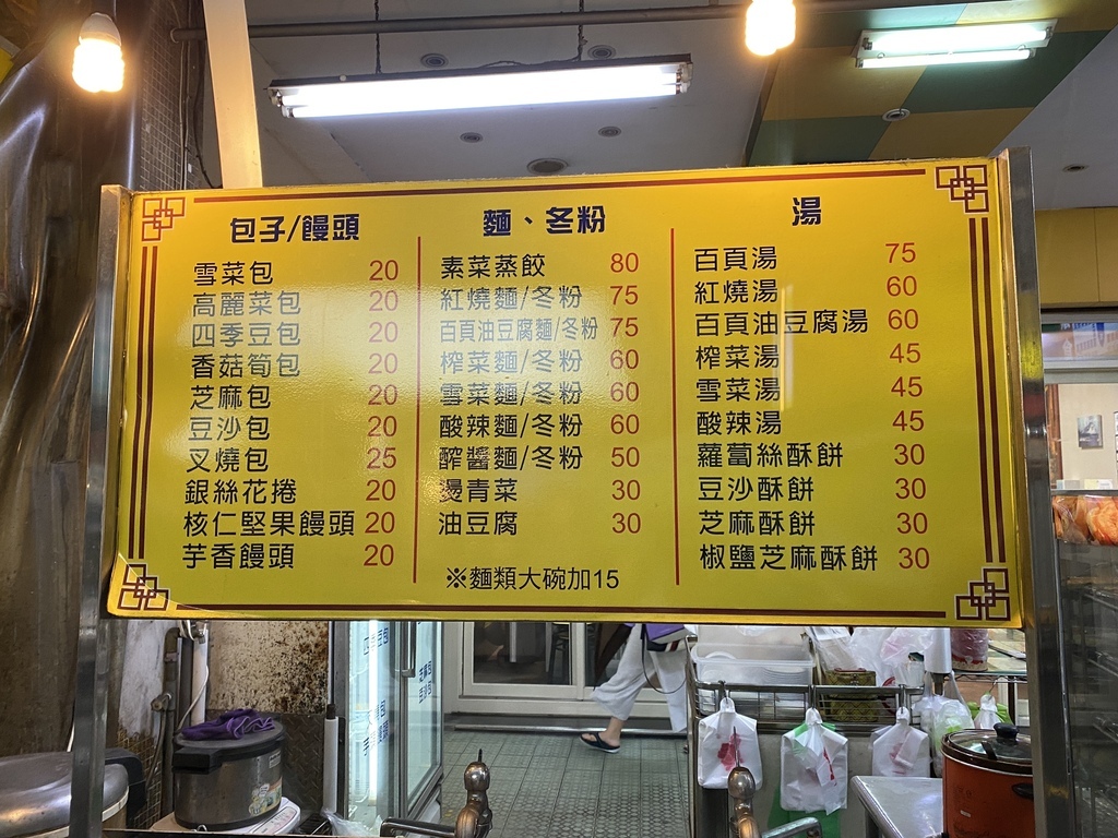 讓丁小羽帶你去合江街的必吃素食餐廳-永青素食點心