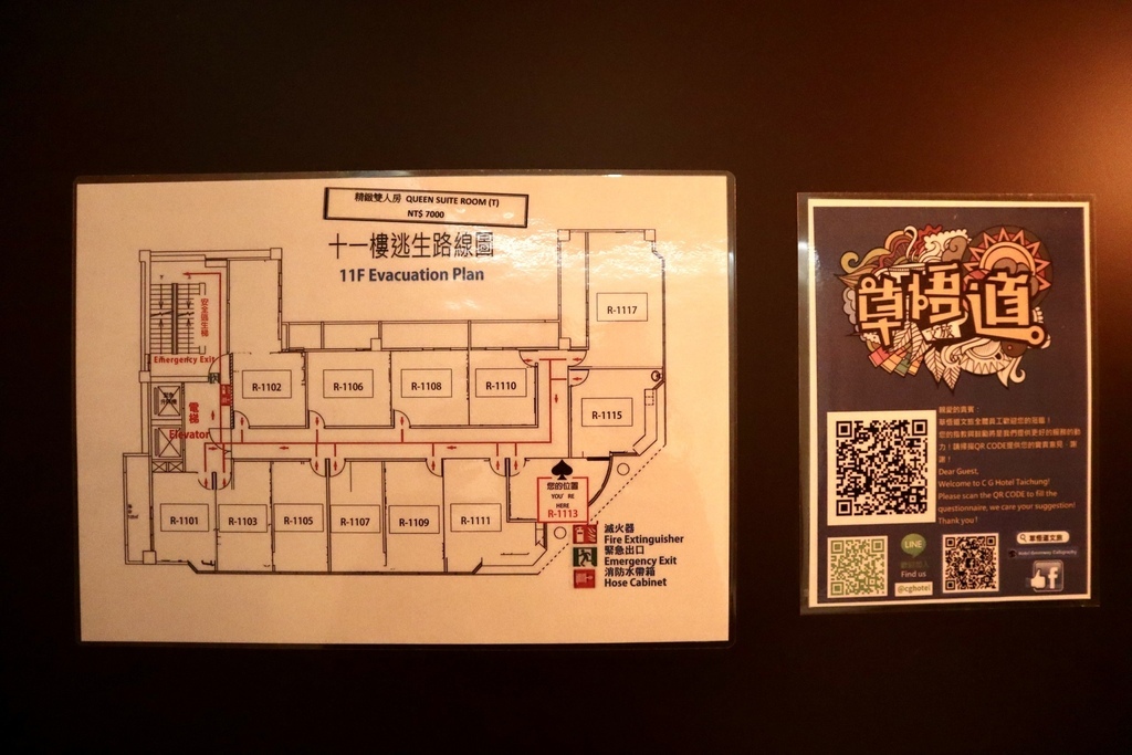 台中市西區住宿-丁小羽帶你去台中草悟道文旅，開箱美式工業風的台中飯店