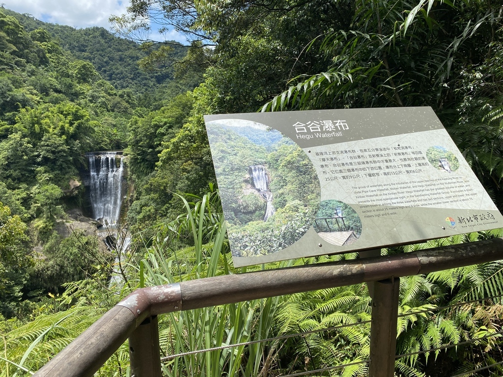 新北瑞芳登山步道-跟著丁小羽去三貂嶺步道，欣賞合谷瀑布