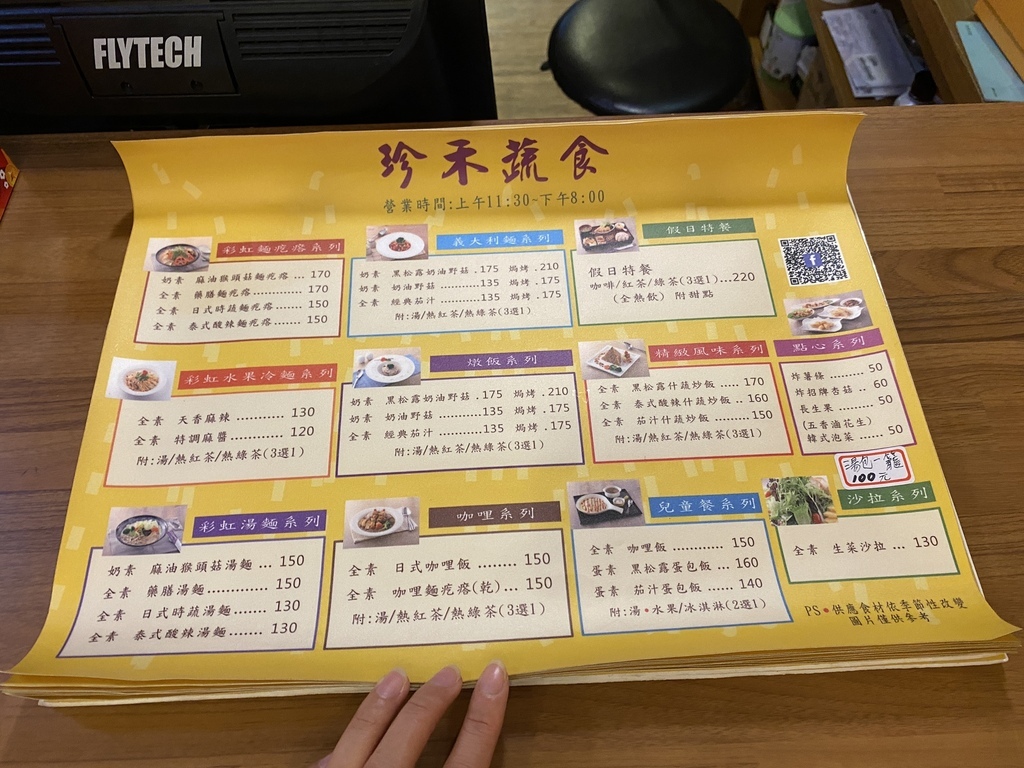 丁小羽帶你去台北內湖吃素食！珍禾素食東湖店，無肉也可以很美味