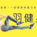 丁小羽的自我介紹