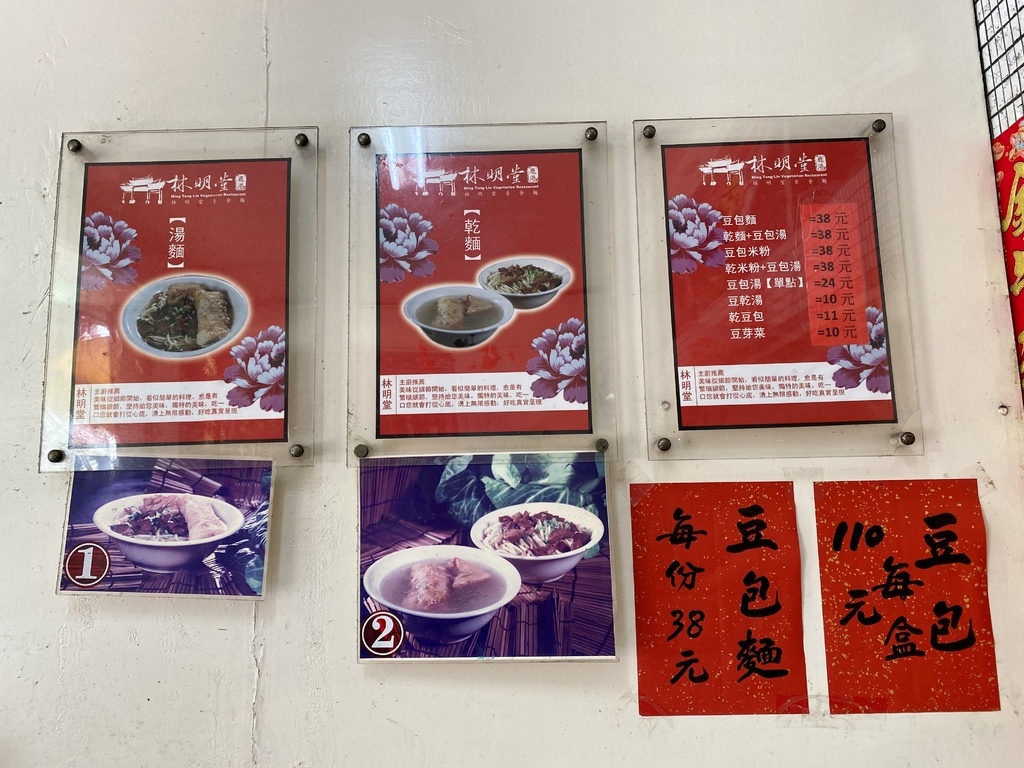 彰化鹿港素食-丁小羽帶你去吃林明堂素食麵，品嘗超過40年的好味道