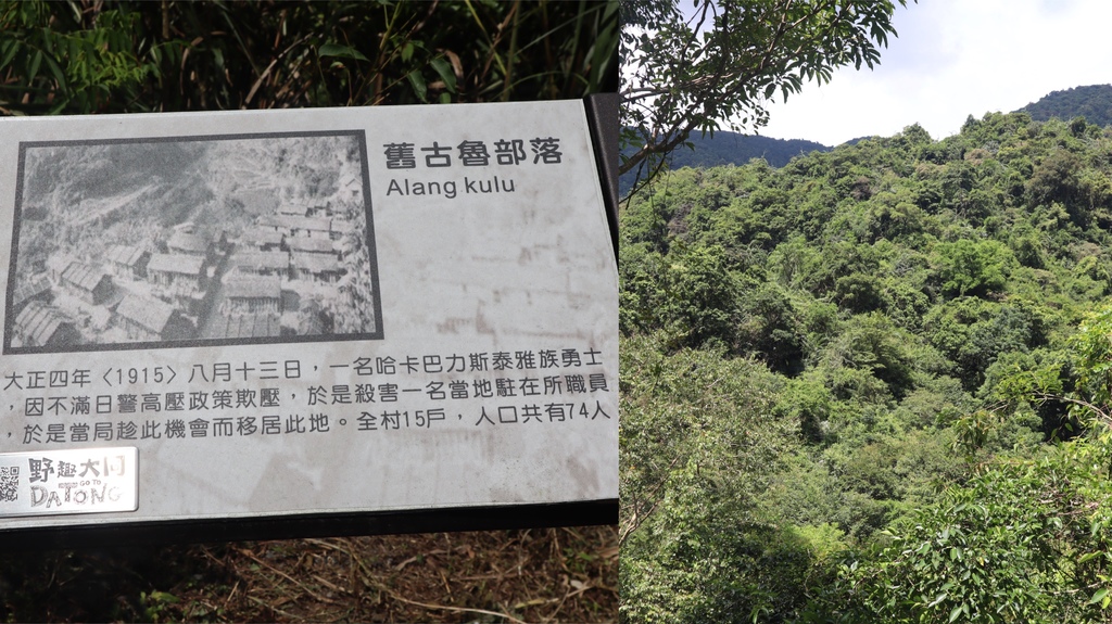 宜蘭一日遊之部落深度旅行!【野趣大同】野營寒溪。古魯林道獵人山旅 宜蘭一日遊之部落深度旅行!【野趣大同】野營寒溪。古魯林道獵人山旅