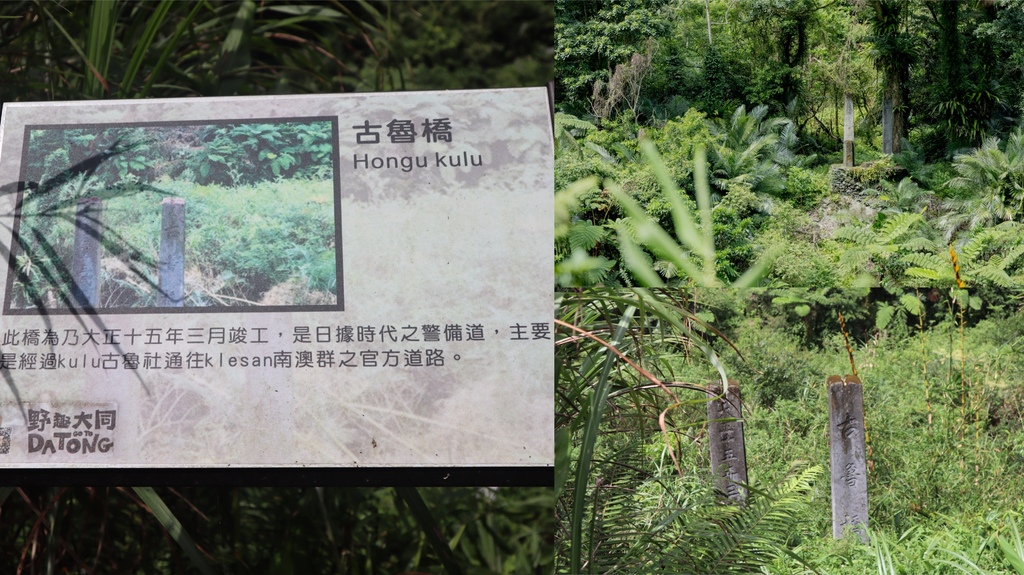 宜蘭一日遊之部落深度旅行!【野趣大同】野營寒溪。古魯林道獵人山旅 宜蘭一日遊之部落深度旅行!【野趣大同】野營寒溪。古魯林道獵人山旅