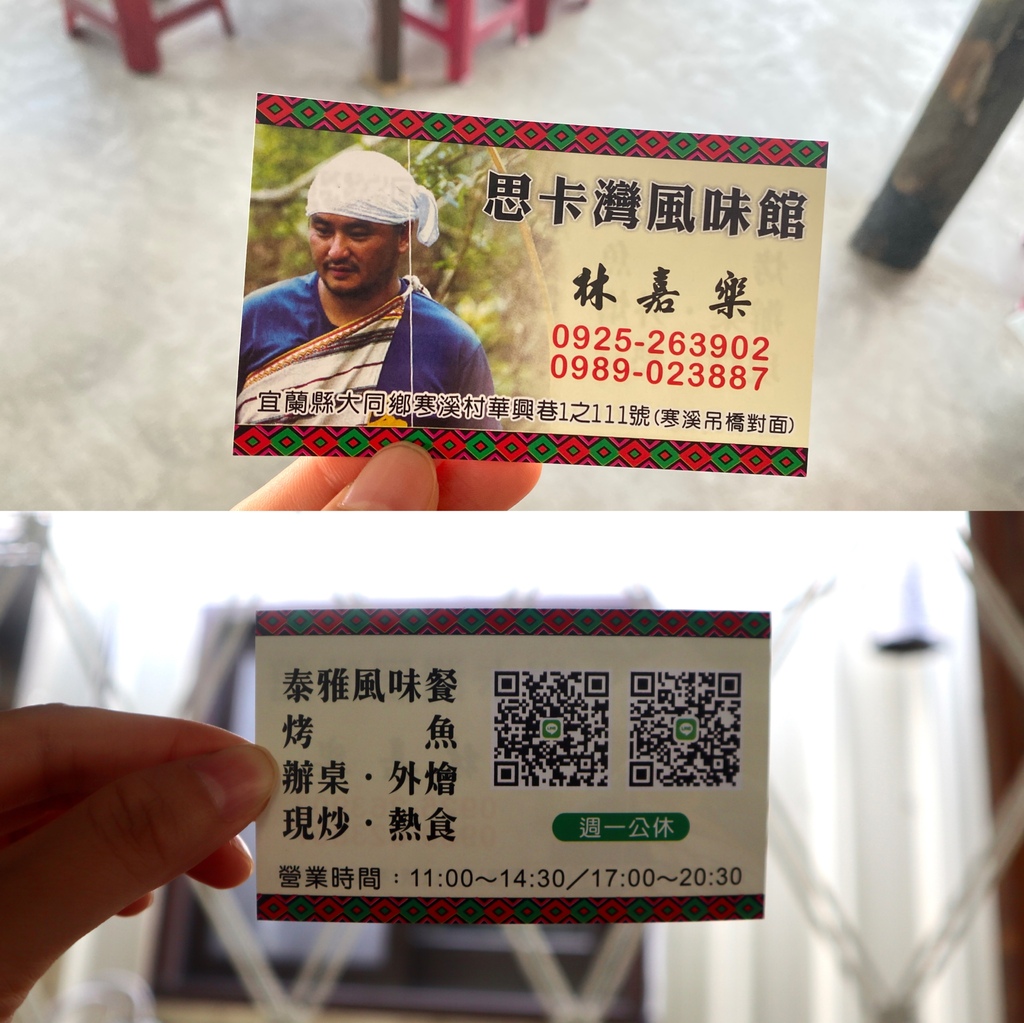 宜蘭一日遊之部落深度旅行!【野趣大同】野營寒溪。古魯林道獵人山旅 宜蘭一日遊之部落深度旅行!【野趣大同】野營寒溪。古魯林道獵人山旅