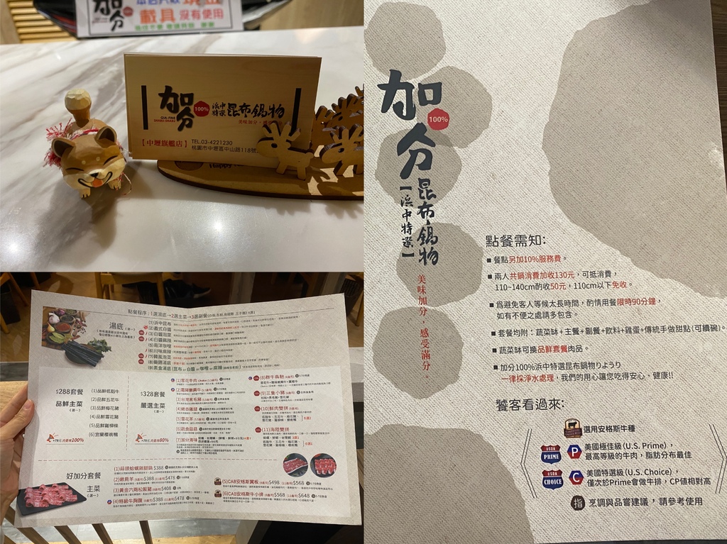 高CP值的中壢火鍋店-加分100%浜中特選昆布鍋物(中壢旗艦店)