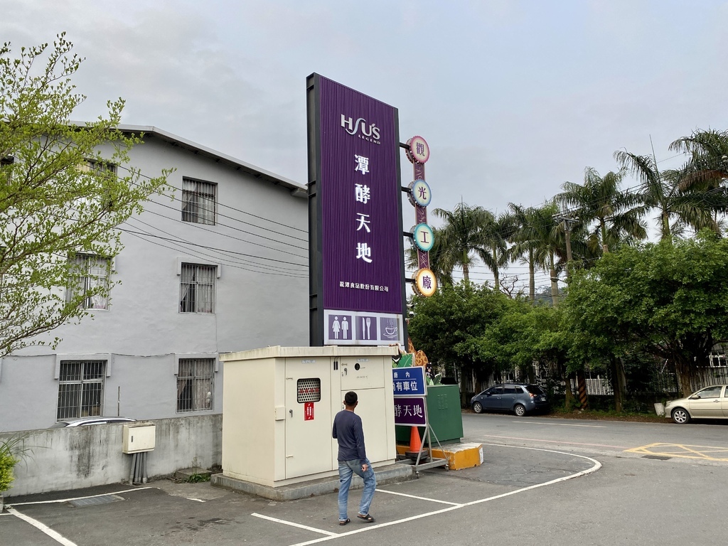 宜蘭礁溪室內景點-潭酵天地觀光工廠,適合親子旅遊的好地方 宜蘭礁溪室內景點-潭酵天地觀光工廠,適合親子旅遊的好地方