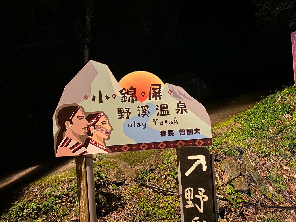 跟著丁小羽去小錦屏野溪溫泉泡湯！出發新竹尖石鄉的野溪溫泉秘境【丁小羽登山篇】