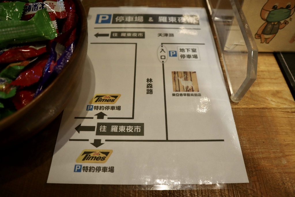 宜蘭羅東飯店-丁小羽來開箱樂亞香草藝術旅店,鄰近羅東車站、羅東夜市的高CP值飯店 宜蘭羅東飯店-丁小羽來開箱樂亞香草藝術旅店,鄰近羅東車站、羅東夜市的高CP值飯店
