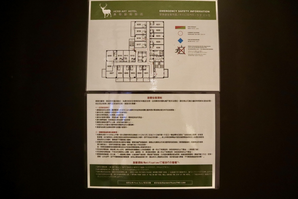 宜蘭羅東飯店-丁小羽來開箱樂亞香草藝術旅店,鄰近羅東車站、羅東夜市的高CP值飯店 宜蘭羅東飯店-丁小羽來開箱樂亞香草藝術旅店,鄰近羅東車站、羅東夜市的高CP值飯店