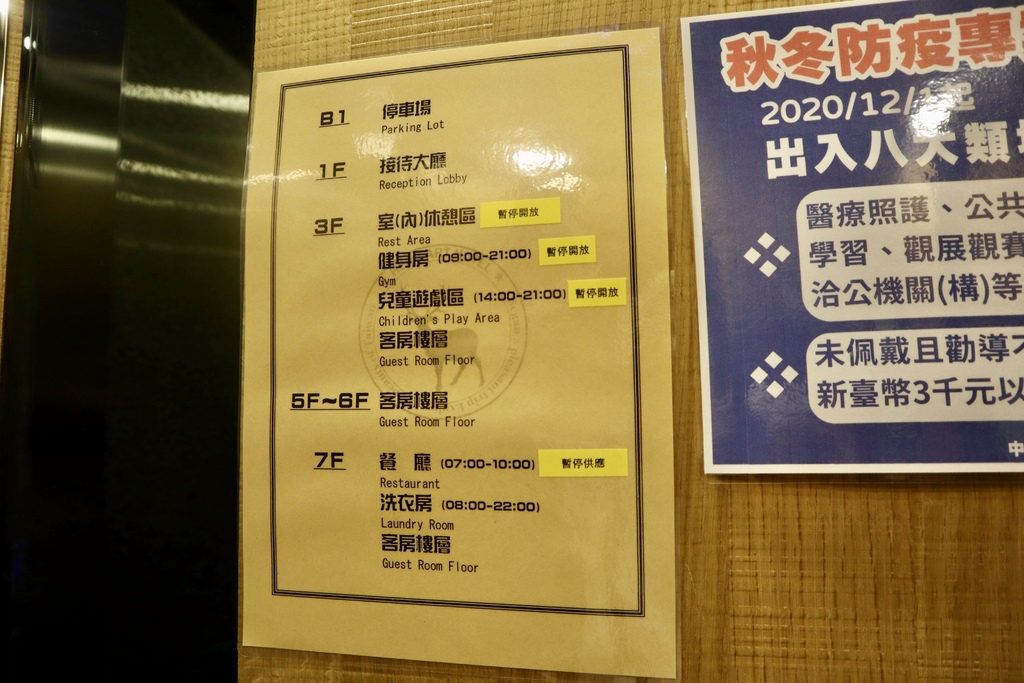 宜蘭羅東飯店-丁小羽來開箱樂亞香草藝術旅店,鄰近羅東車站、羅東夜市的高CP值飯店 宜蘭羅東飯店-丁小羽來開箱樂亞香草藝術旅店,鄰近羅東車站、羅東夜市的高CP值飯店