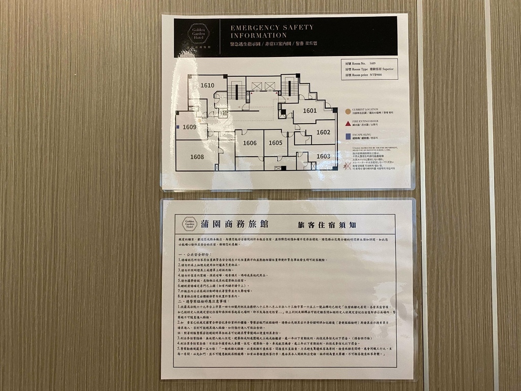 丁小羽來開箱台北松山區飯店-蒲園商旅Golden Garden Hotel 丁小羽來開箱台北松山區飯店-蒲園商旅Golden Garden Hotel