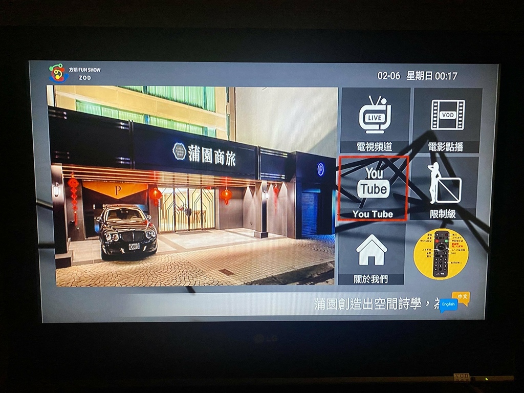 丁小羽來開箱台北松山區飯店-蒲園商旅Golden Garden Hotel 丁小羽來開箱台北松山區飯店-蒲園商旅Golden Garden Hotel