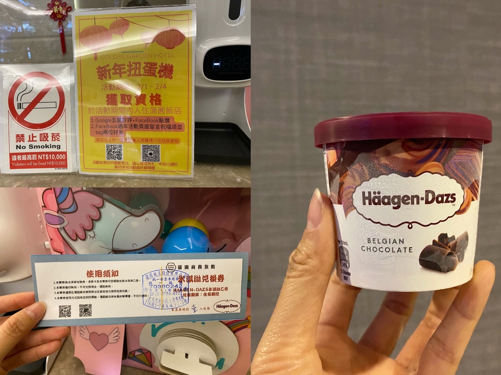 丁小羽來開箱台北松山區飯店-蒲園商旅Golden Garden Hotel 丁小羽來開箱台北松山區飯店-蒲園商旅Golden Garden Hotel