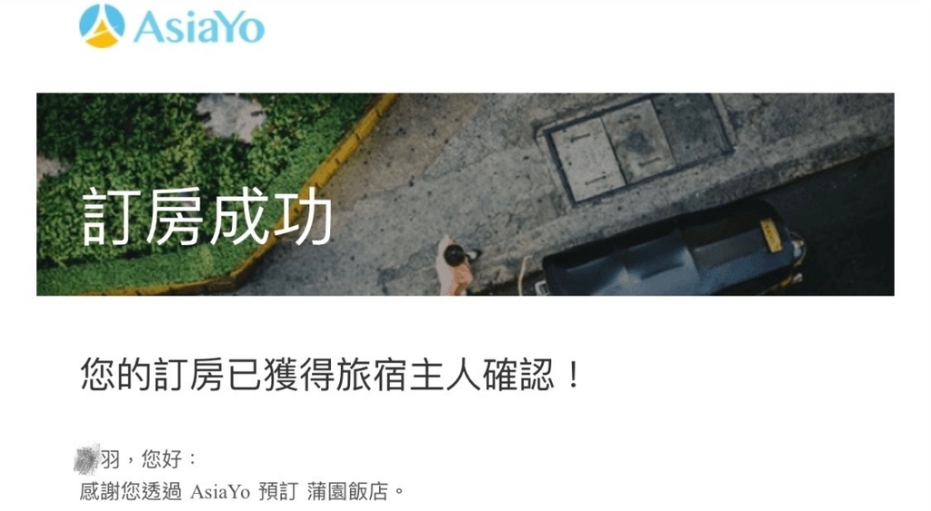 丁小羽來開箱台北松山區飯店-蒲園商旅Golden Garden Hotel 丁小羽來開箱台北松山區飯店-蒲園商旅Golden Garden Hotel