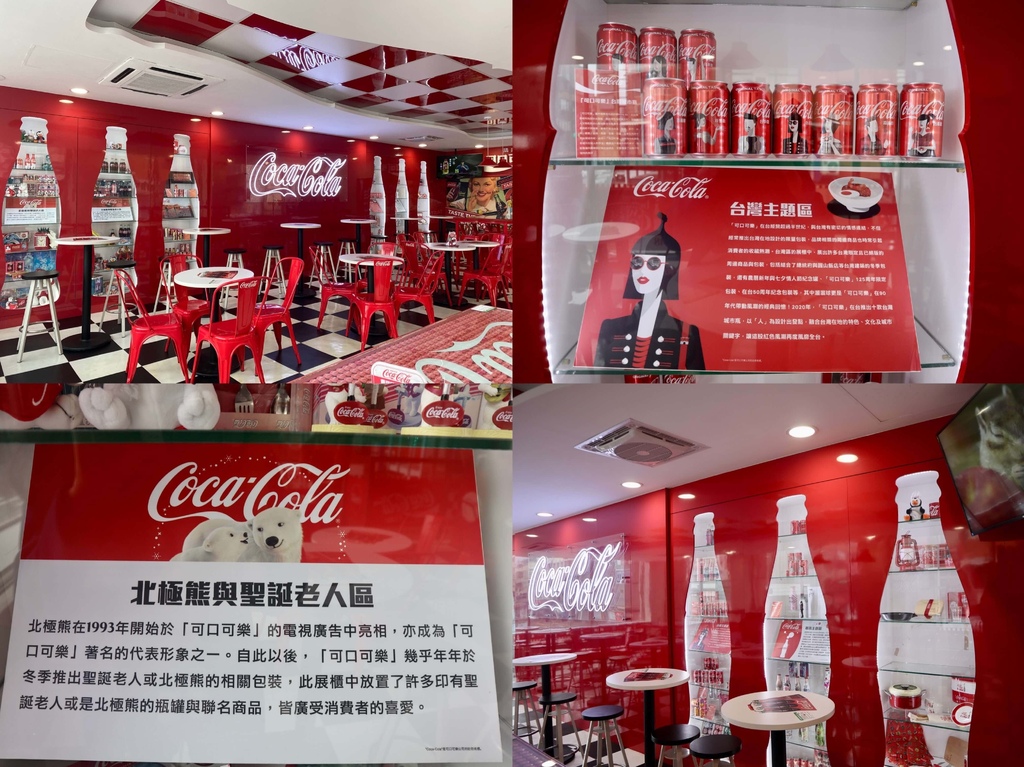 台北松山景點-走入7-ELEVEN威京門市,就像來到可口可樂博物館,丁小羽帶你去一探究竟 台北松山景點-走入7-ELEVEN威京門市,就像來到可口可樂博物館,丁小羽帶你去一探究竟