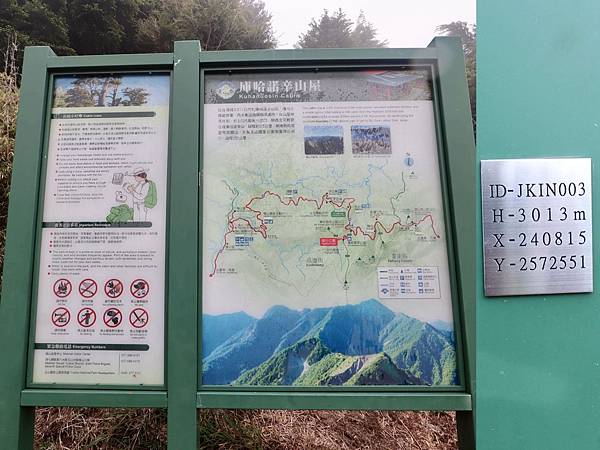 台灣百岳-丁小羽-庫哈諾辛山-庫哈諾辛山山屋、3026高地(3026營地)