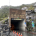 丁小羽-南橫公路-南橫景點-大關山隧道、關山埡口