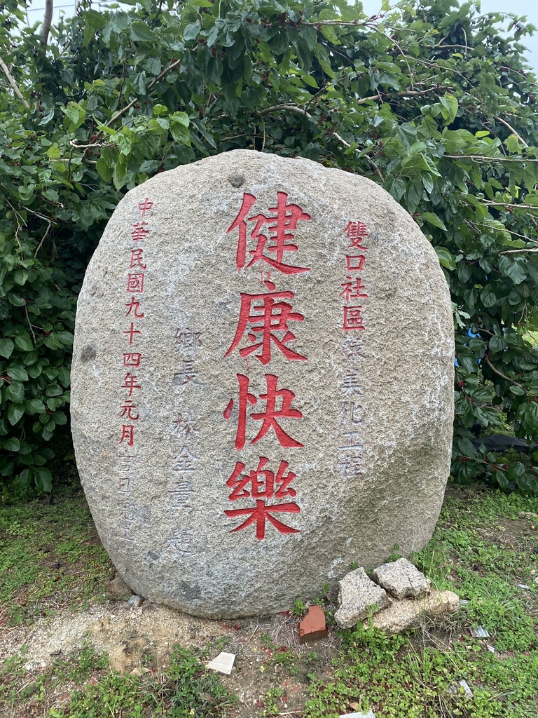 小金門烈嶼景點-丁小羽帶你們走訪雙口戰鬥村、雙口沙灘