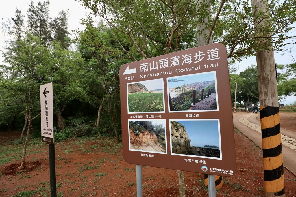 小金門烈嶼景點-走訪南山頭濱海步道、南山頭坑道、南山頭四營區(L-13據點)