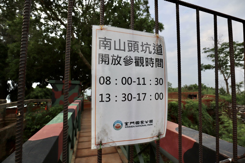 小金門烈嶼景點-走訪南山頭濱海步道、南山頭坑道、南山頭四營區(L-13據點) 小金門烈嶼景點-走訪南山頭濱海步道、南山頭坑道、南山頭四營區(L-13據點)