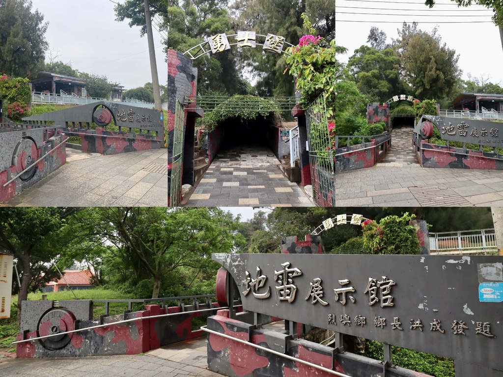 小金門烈嶼景點-小羽帶你去身歷其境的地雷主題館(勇士堡、鐵漢堡)