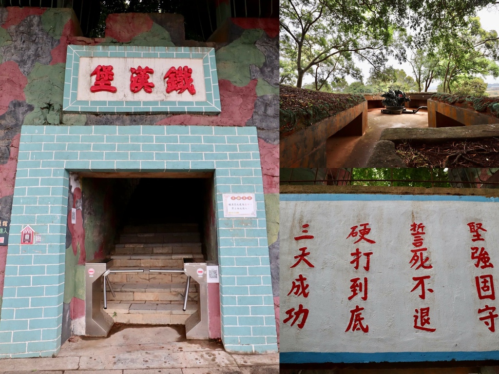 小金門烈嶼景點-小羽帶你去身歷其境的地雷主題館(勇士堡、鐵漢堡)