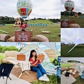丁小羽-台東景點-台東鹿野高台-2022台東熱氣球嘉年華