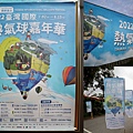 丁小羽-台東景點-台東鹿野高台-2022台東熱氣球嘉年華