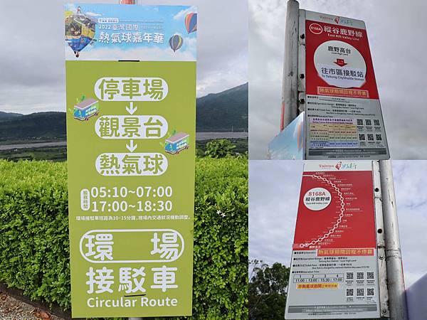 丁小羽-台東景點-台東鹿野高台-2022台東熱氣球嘉年華